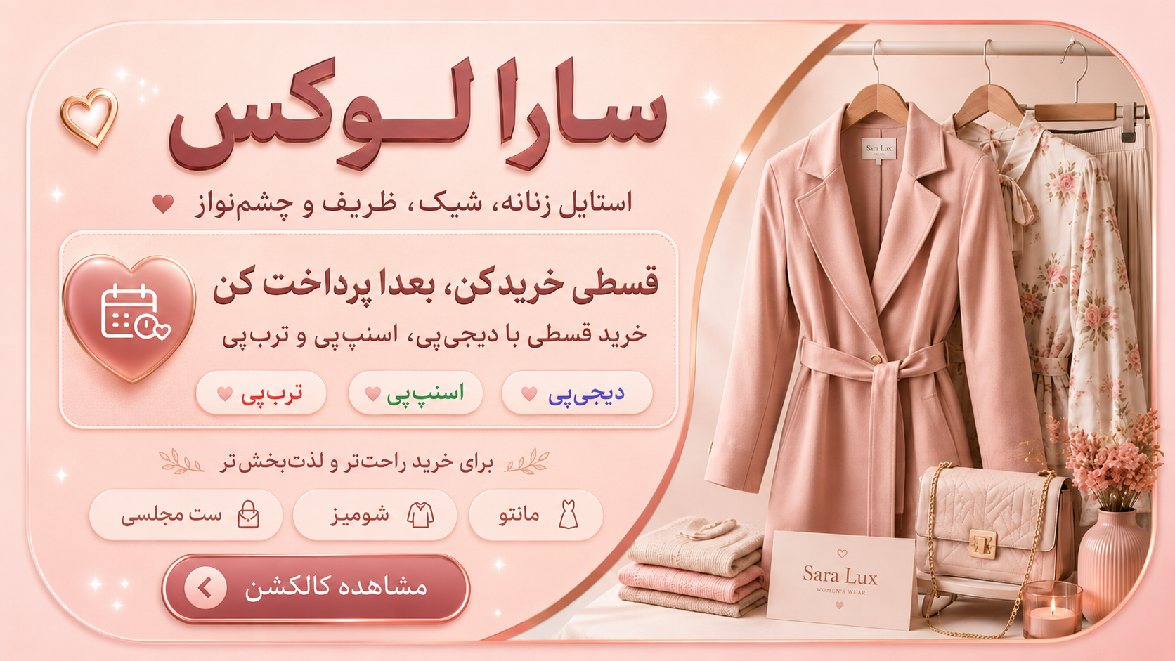 سارالوکس هوای استایلتو داره 😍