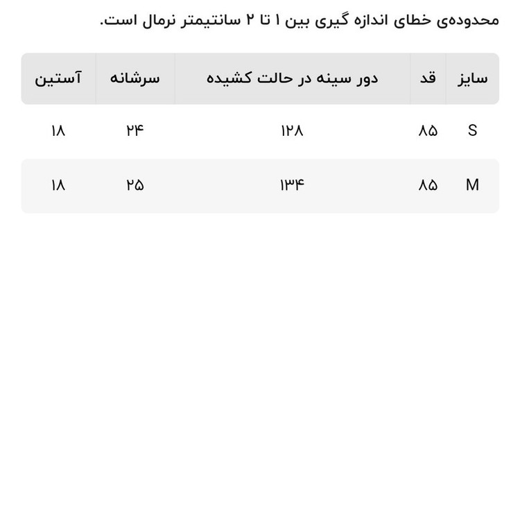 پیراهن بافت زنانه مدل Bp001
