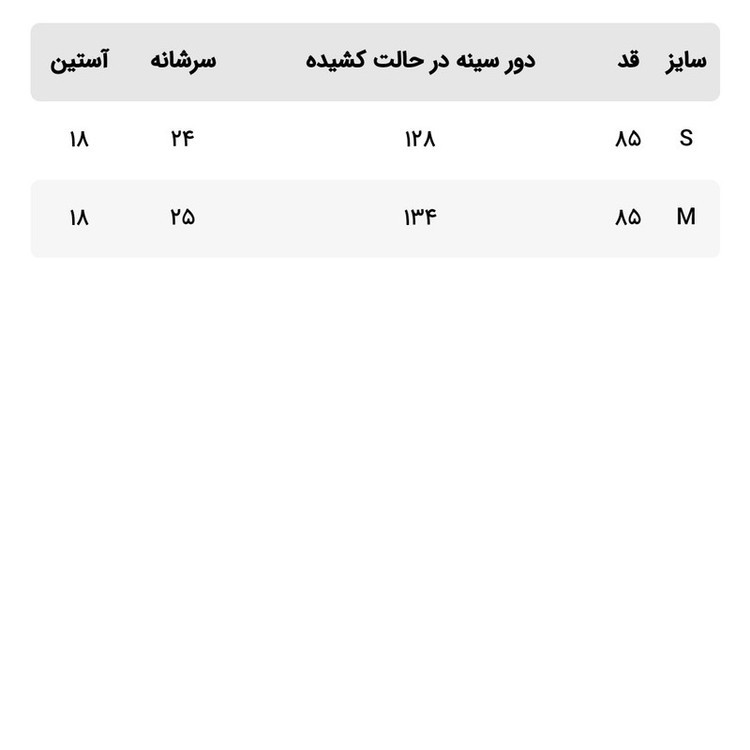 پیراهن بافت زنانه مدل Bp001