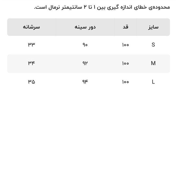 پیراهن زنانه مدل N16