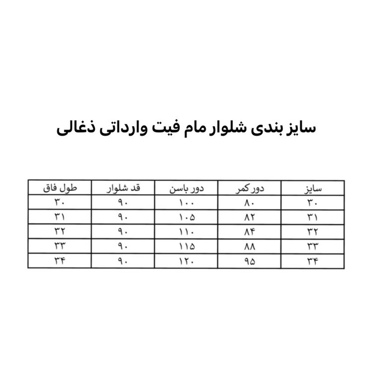 شلوار جین مام استایل زنانه مدل D3936