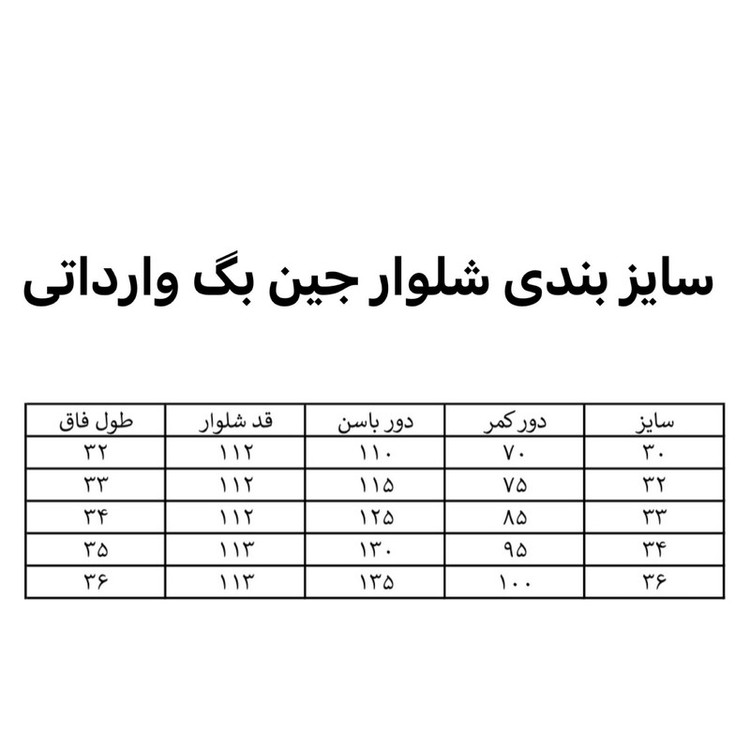 شلوار جین بگ زنانه مدل MND99