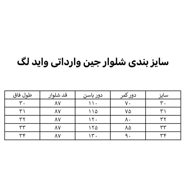شلوار جین واید لگ زنانه مدل MND99