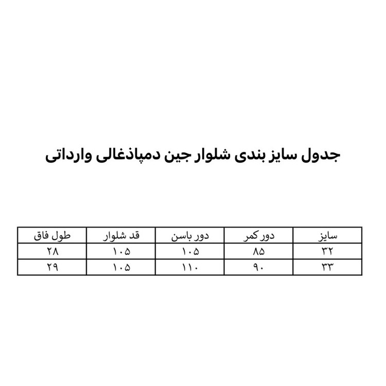شلوار جین دم پا گشاد زنانه مدل D3936