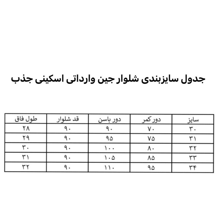 شلوار جین اسکینی زنانه مدل Mnd1199