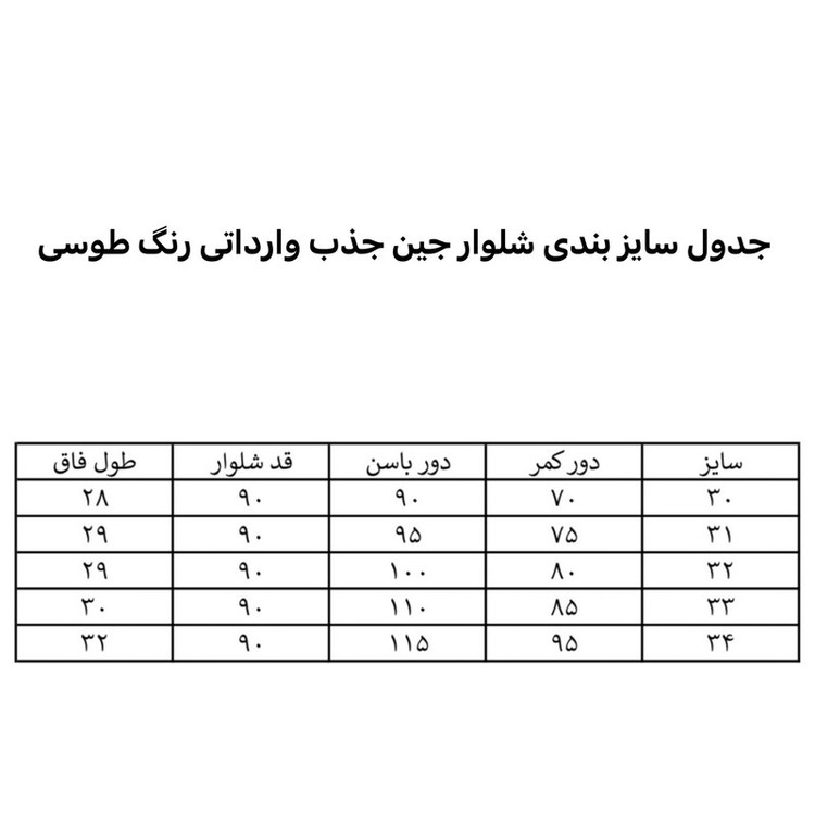 شلوار جین جذب زنانه مدل A-3939