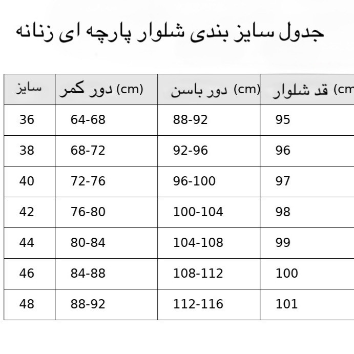 شلوار دم پا گشاد زنانه مدل GBRDN9991