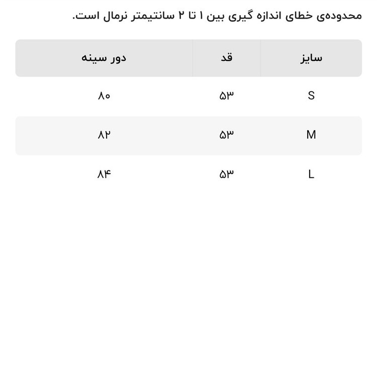تاپ زنانه مدل عروسکی کد 714