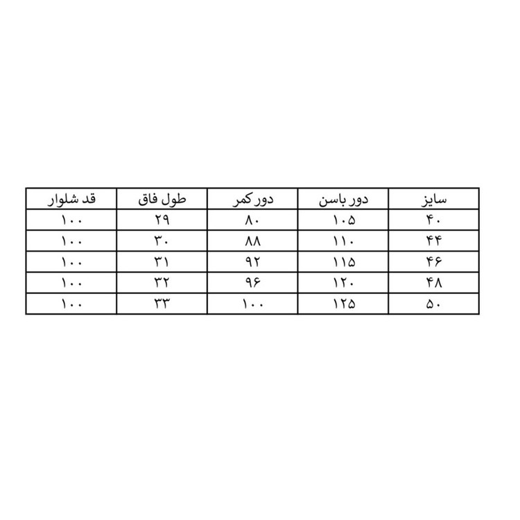 شلوار نیمبگ زنانه مدل MND1997